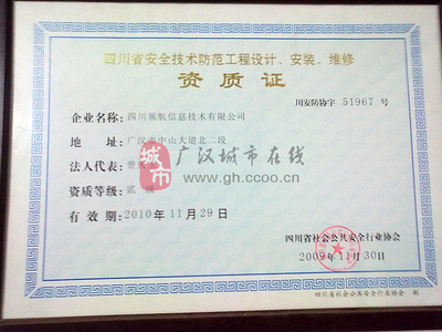广汉网络维修服务 领航联想电脑公司的专业解决方案