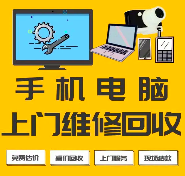 郑州金水区高价显示器回收 一件也收，专业网络维修服务助力办公无忧
